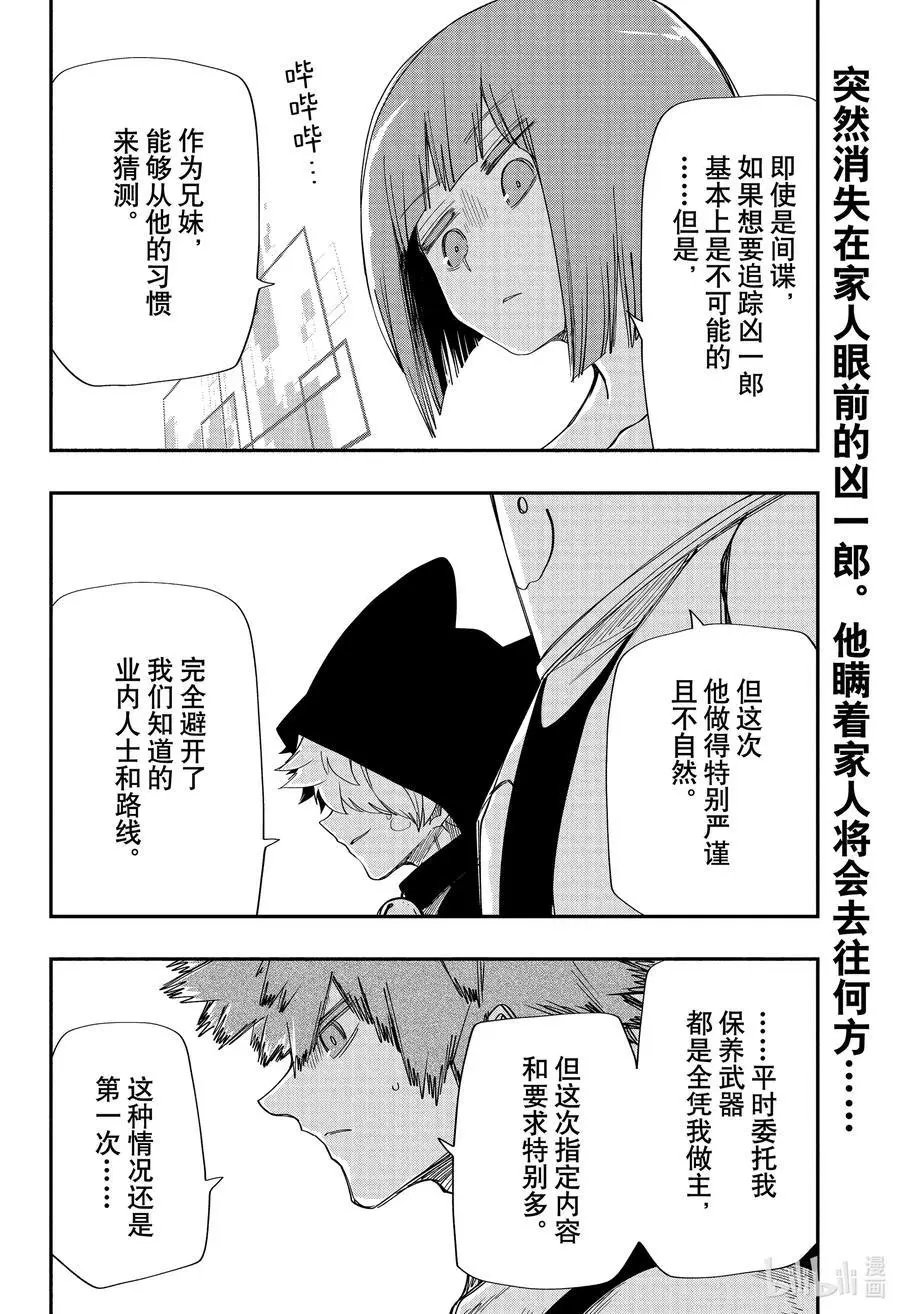 第118话 退路