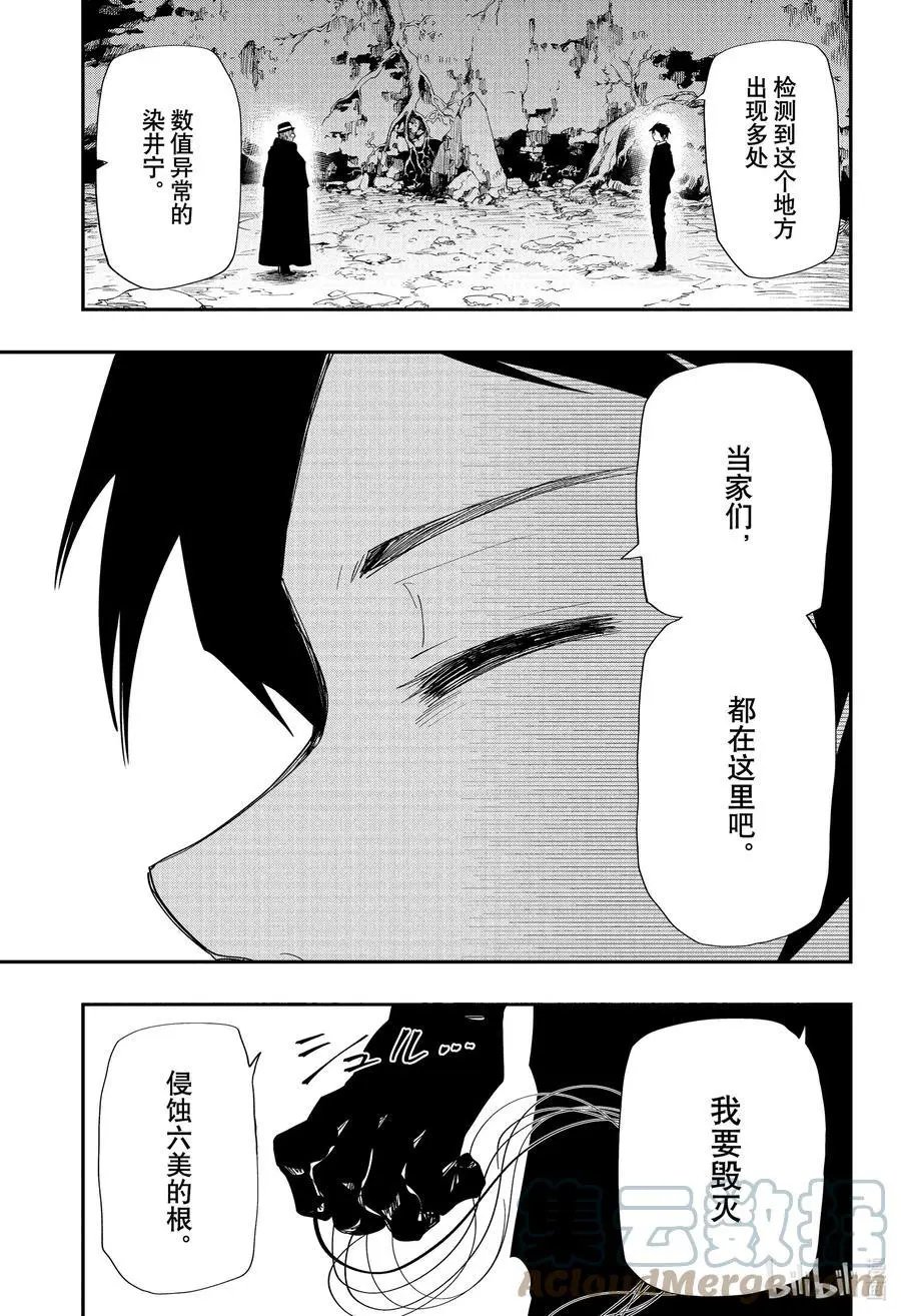 第118话 退路