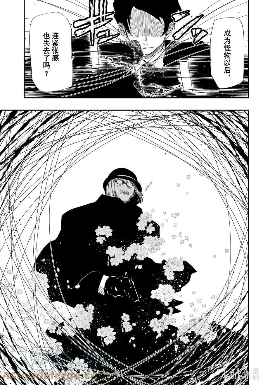 第118话 退路