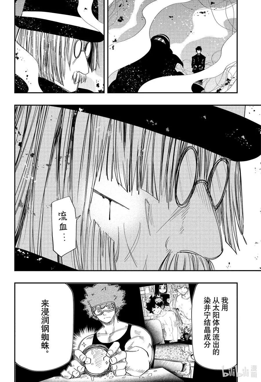第118话 退路