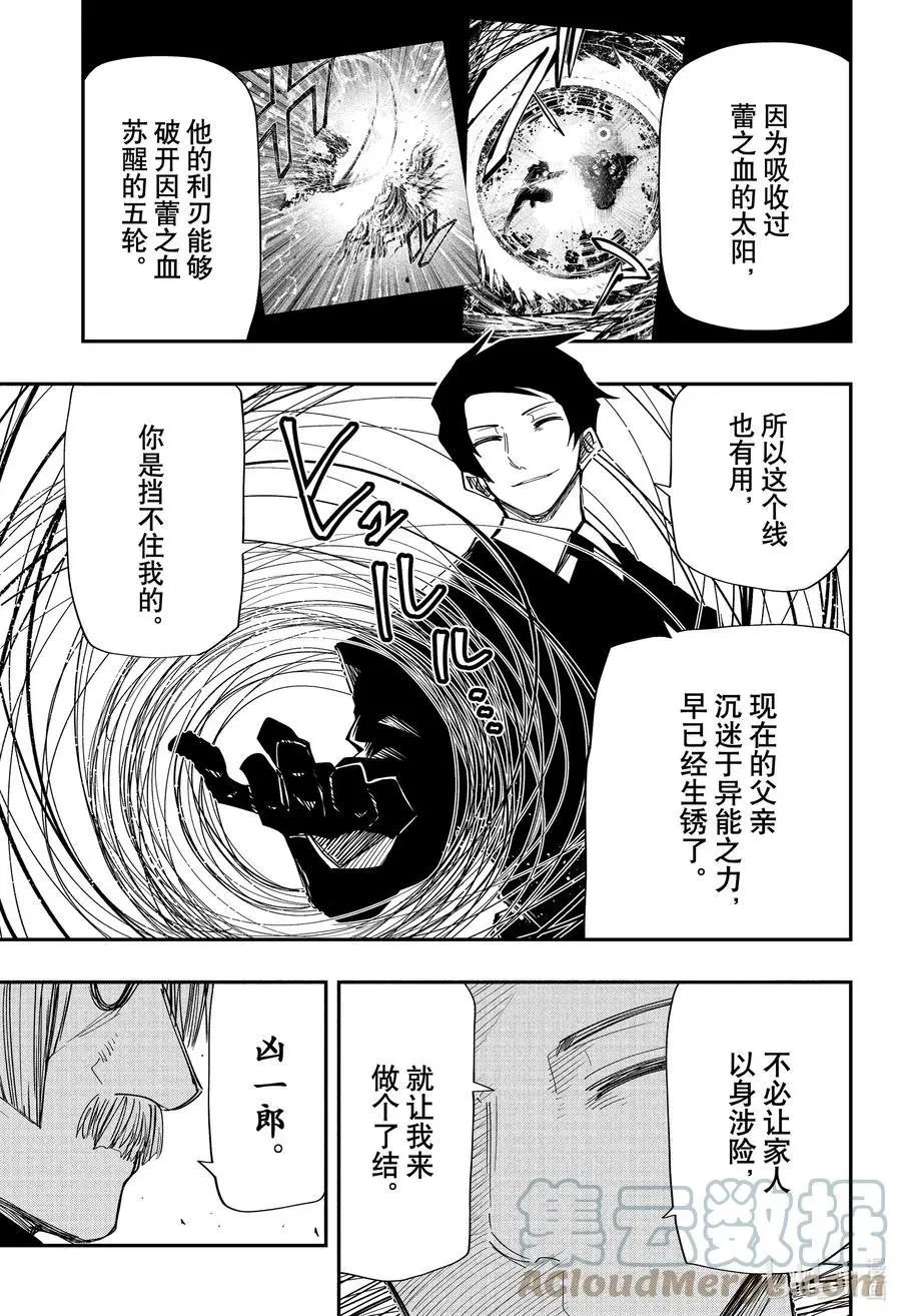 第118话 退路