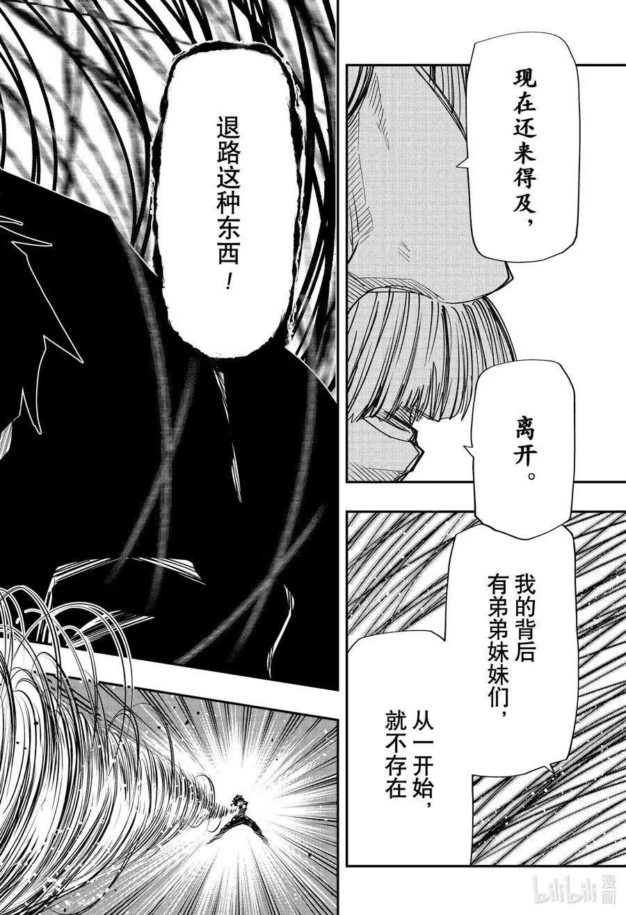 第118话 退路