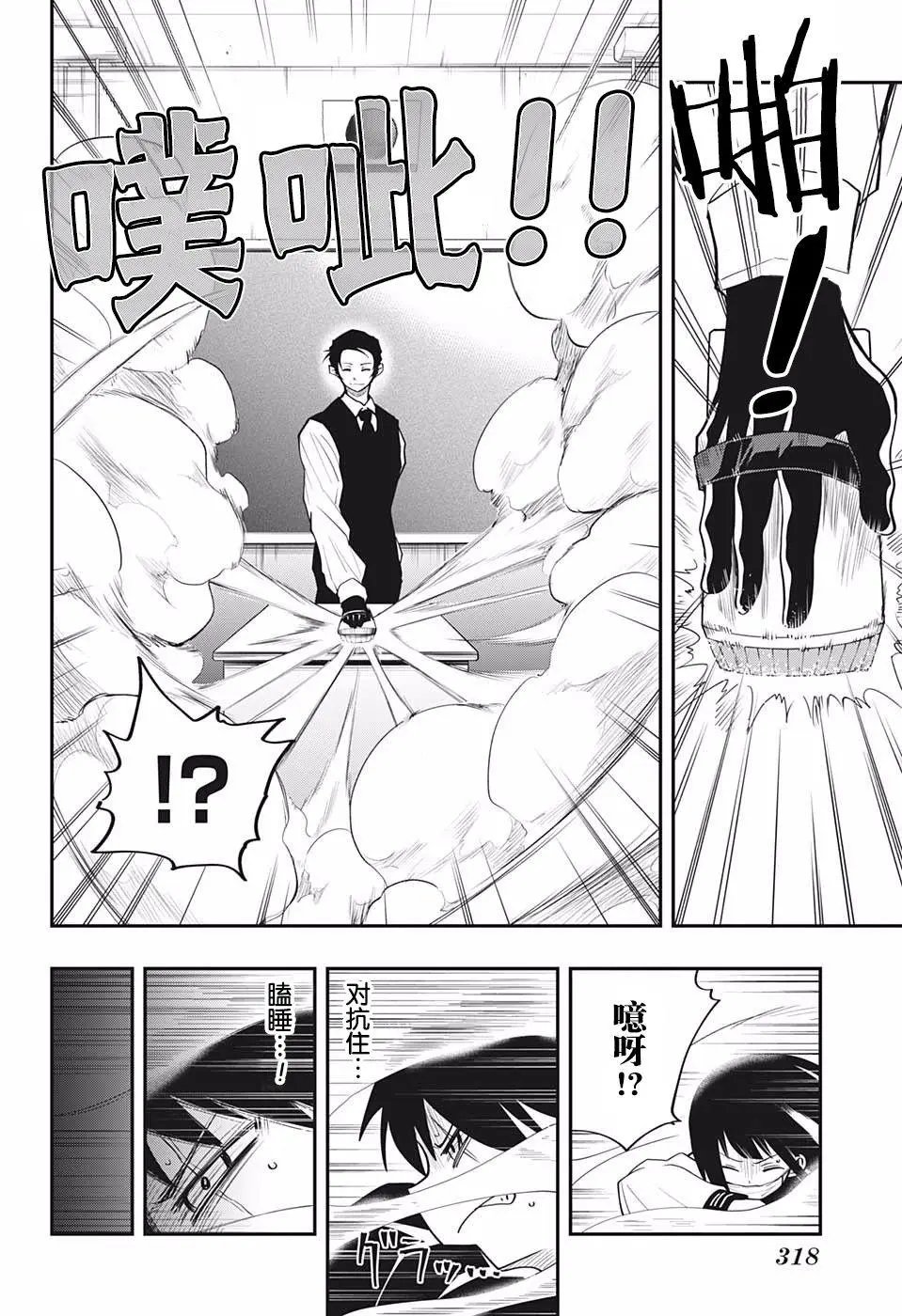 第12话