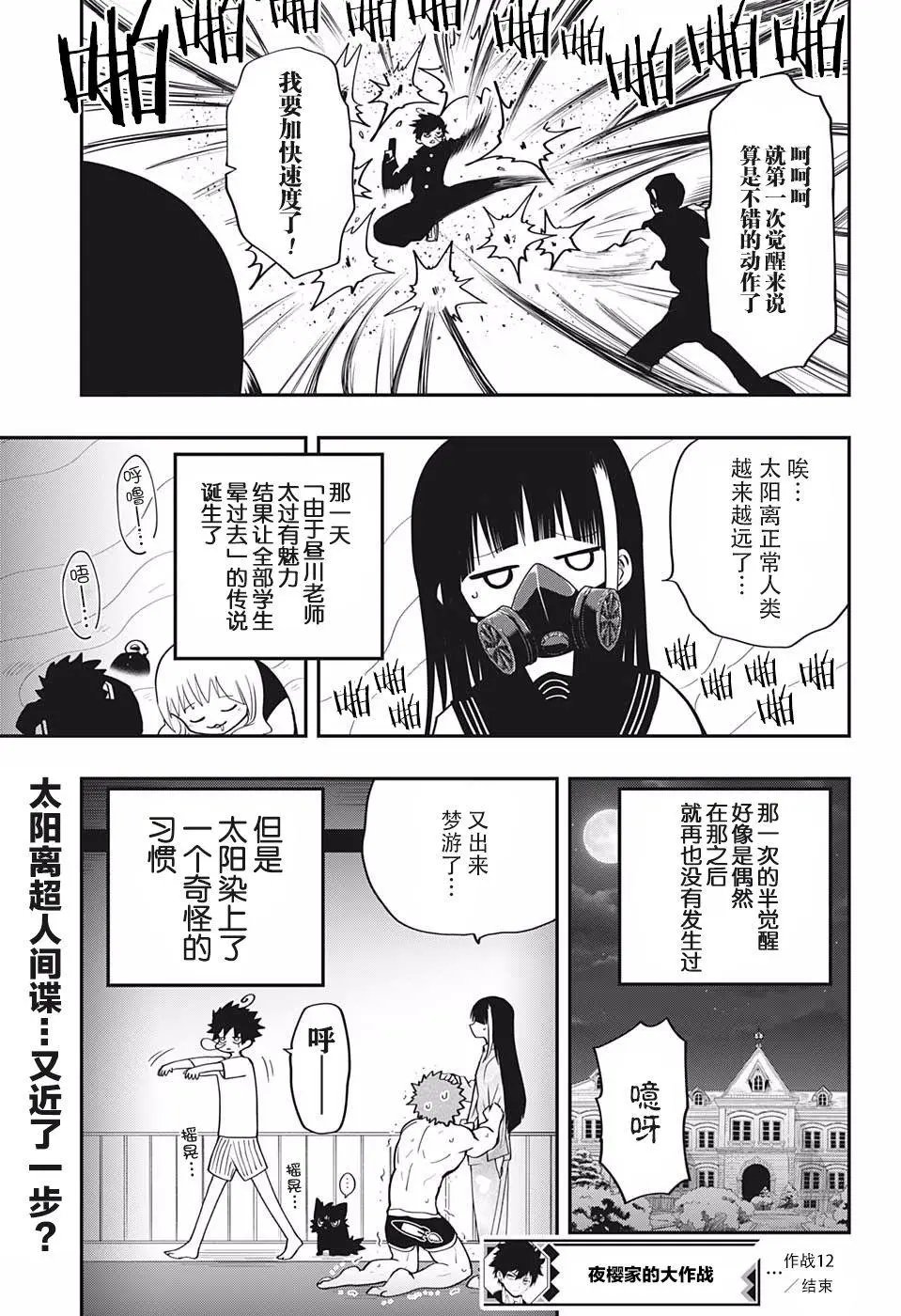 第12话