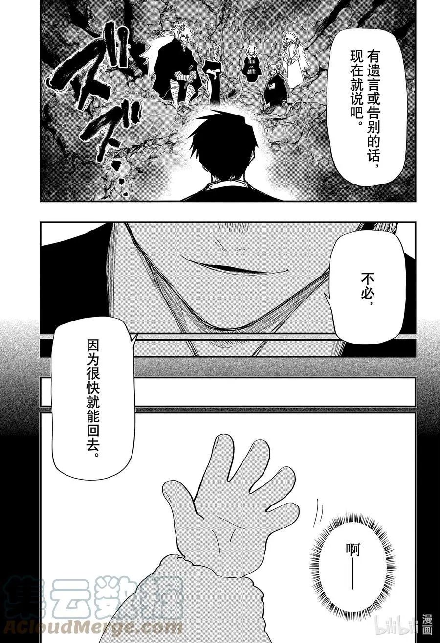 第119话 六美与凶一郎