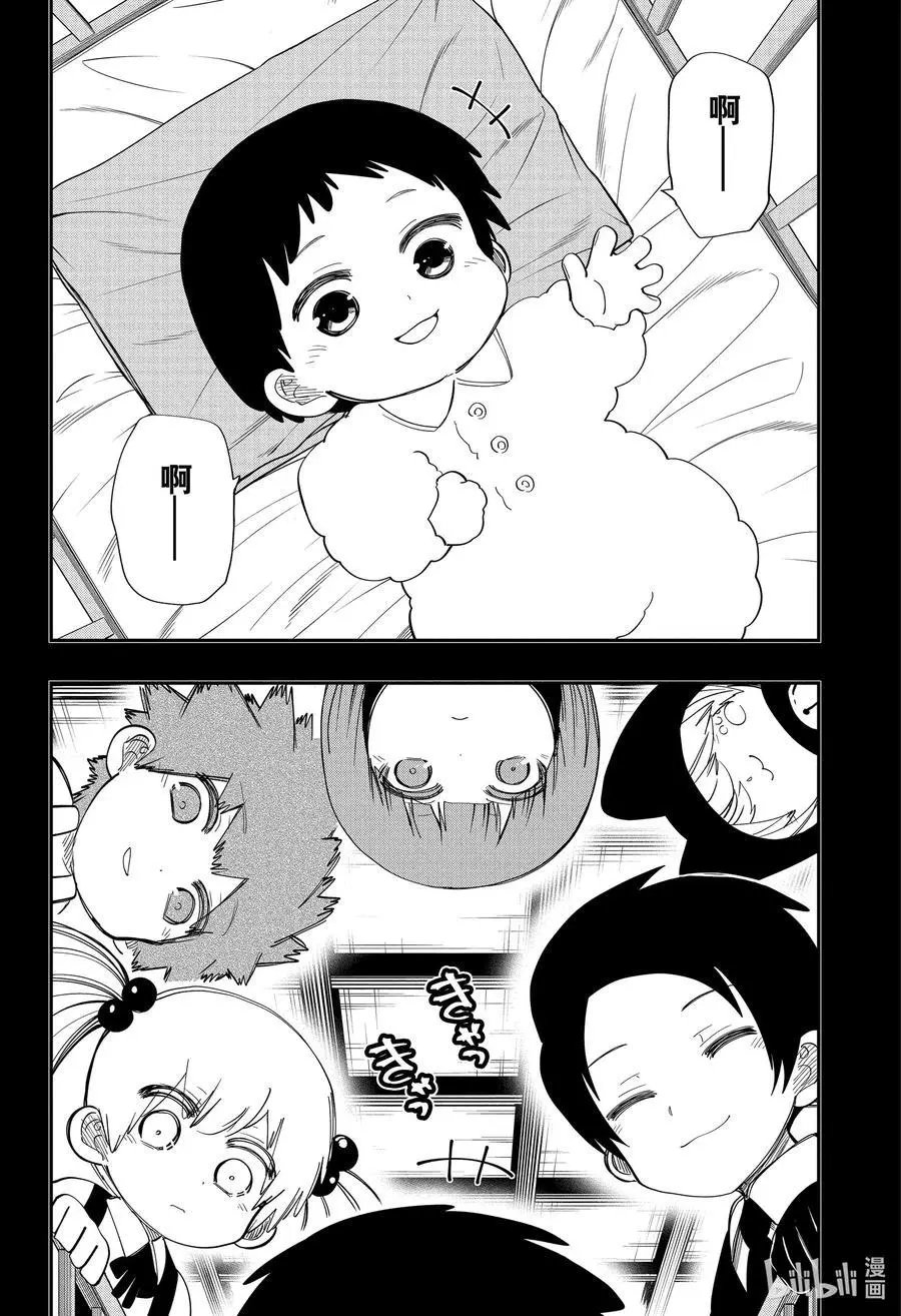 第119话 六美与凶一郎