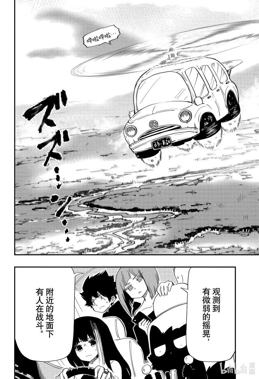 第120话 拒绝