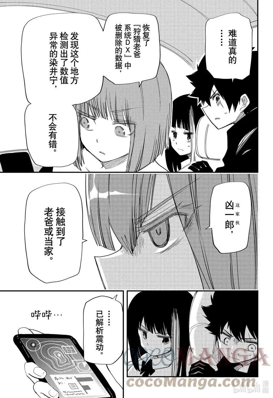 第120话 拒绝