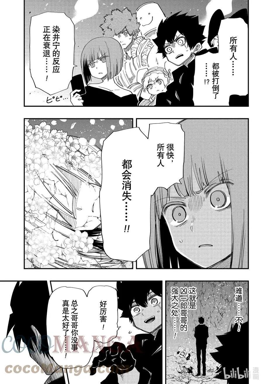 第120话 拒绝