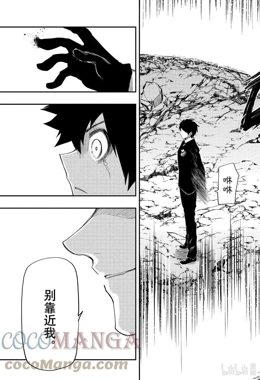 第120话 拒绝