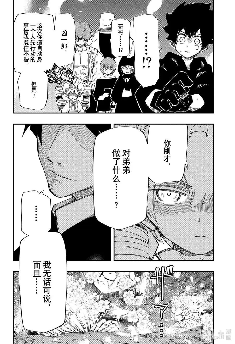 第120话 拒绝