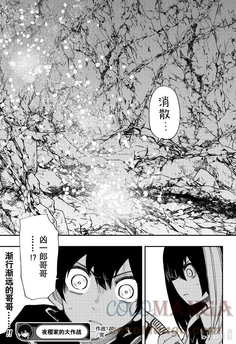 第120话 拒绝