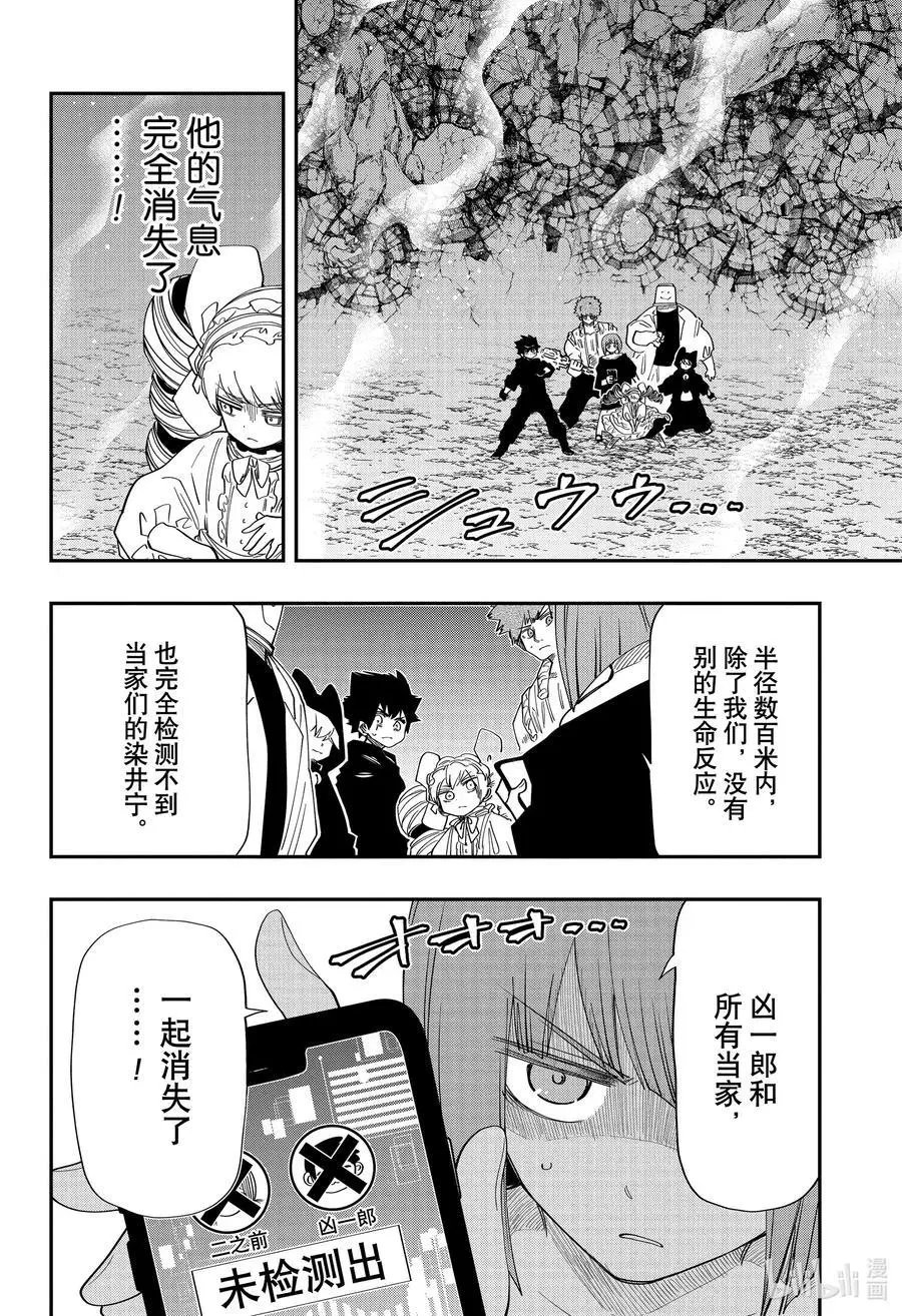 第121话 家庭会议