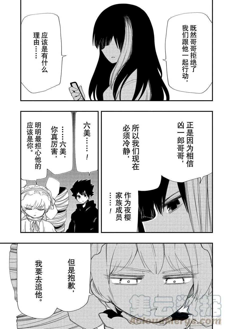 第121话 家庭会议