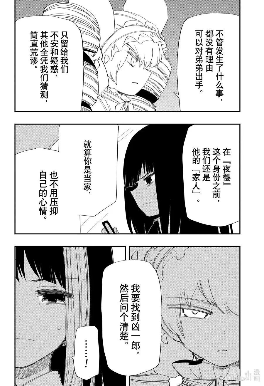 第121话 家庭会议
