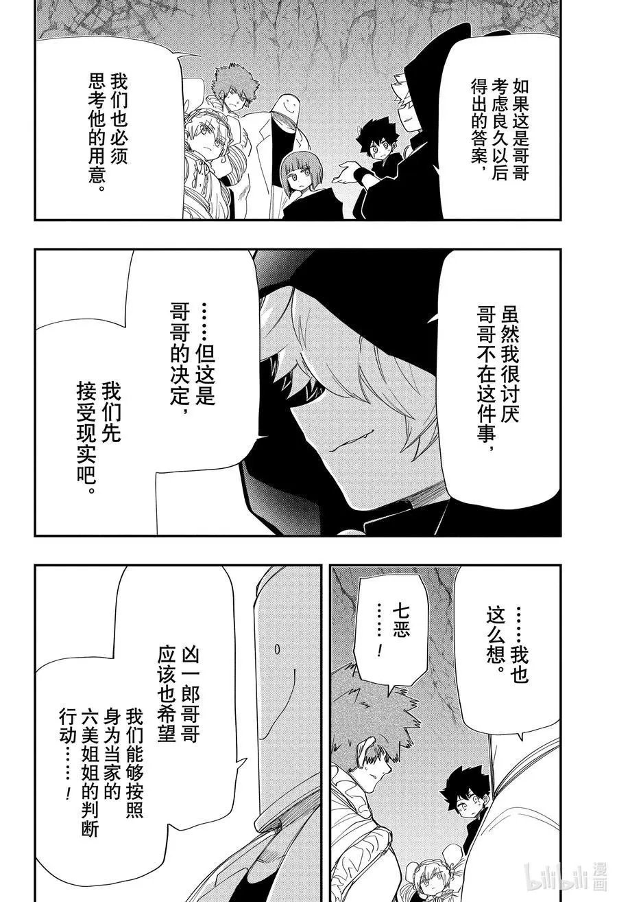 第121话 家庭会议