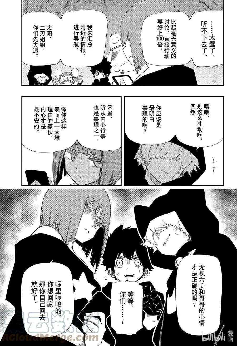 第121话 家庭会议