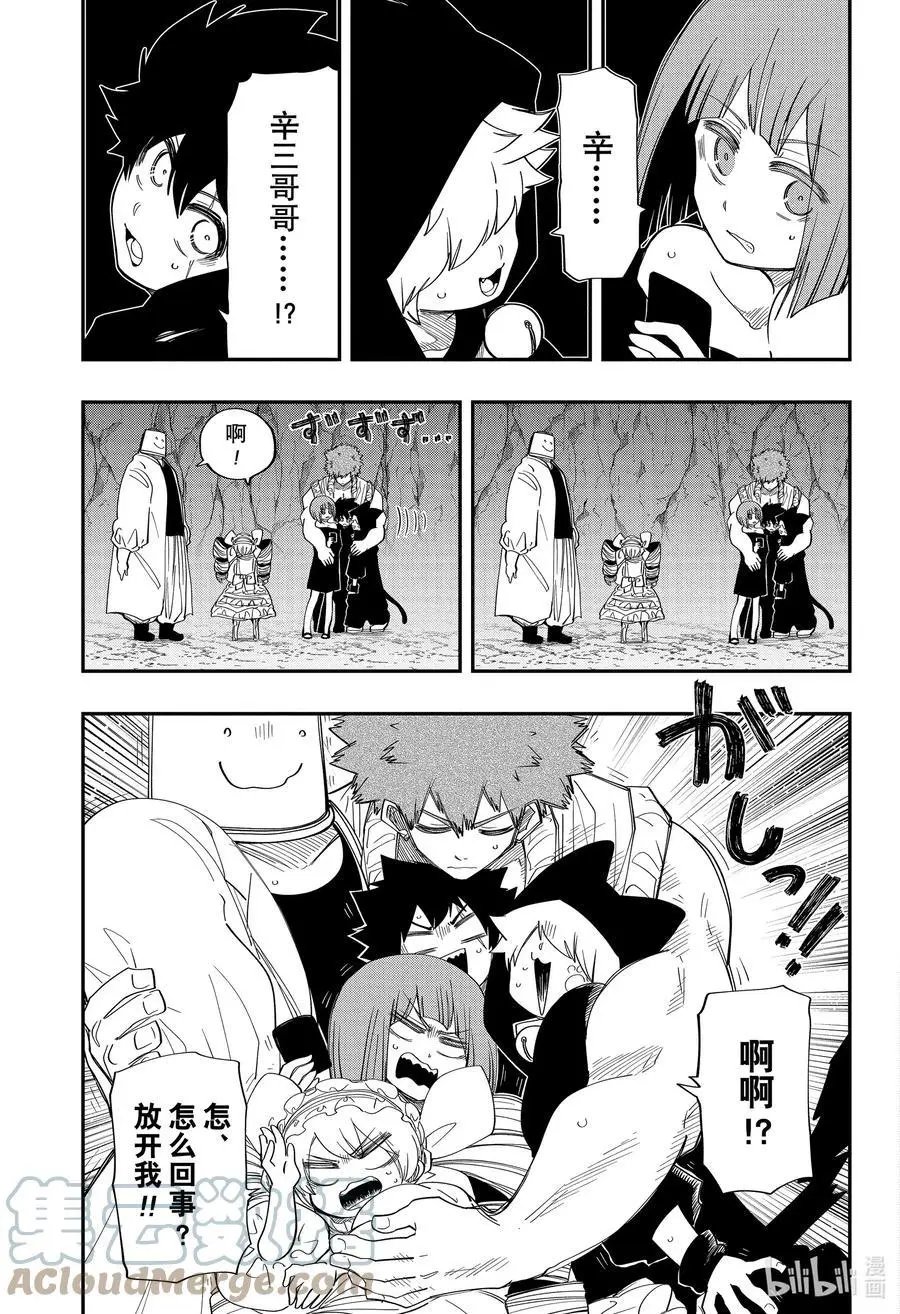 第121话 家庭会议