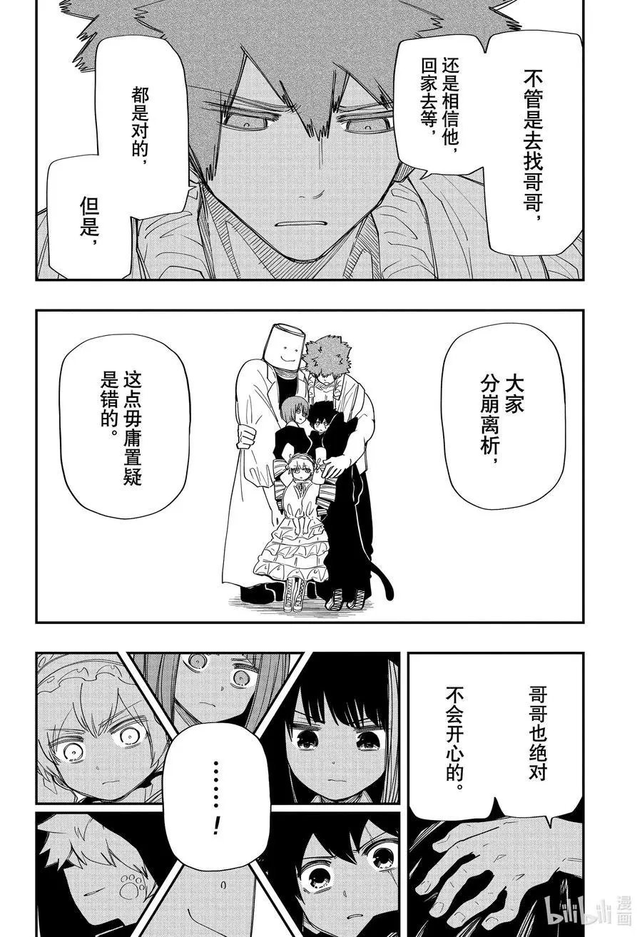 第121话 家庭会议