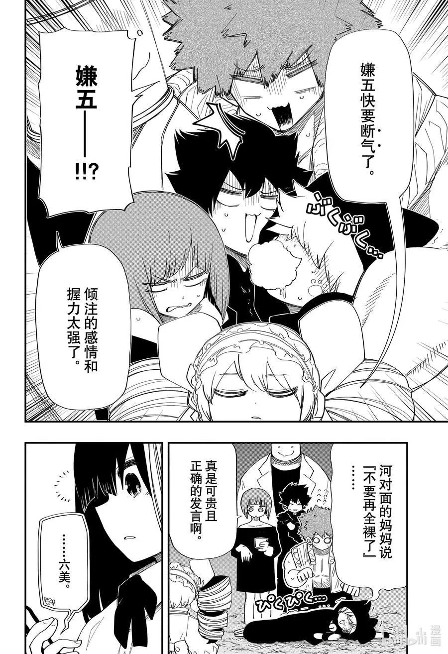 第121话 家庭会议