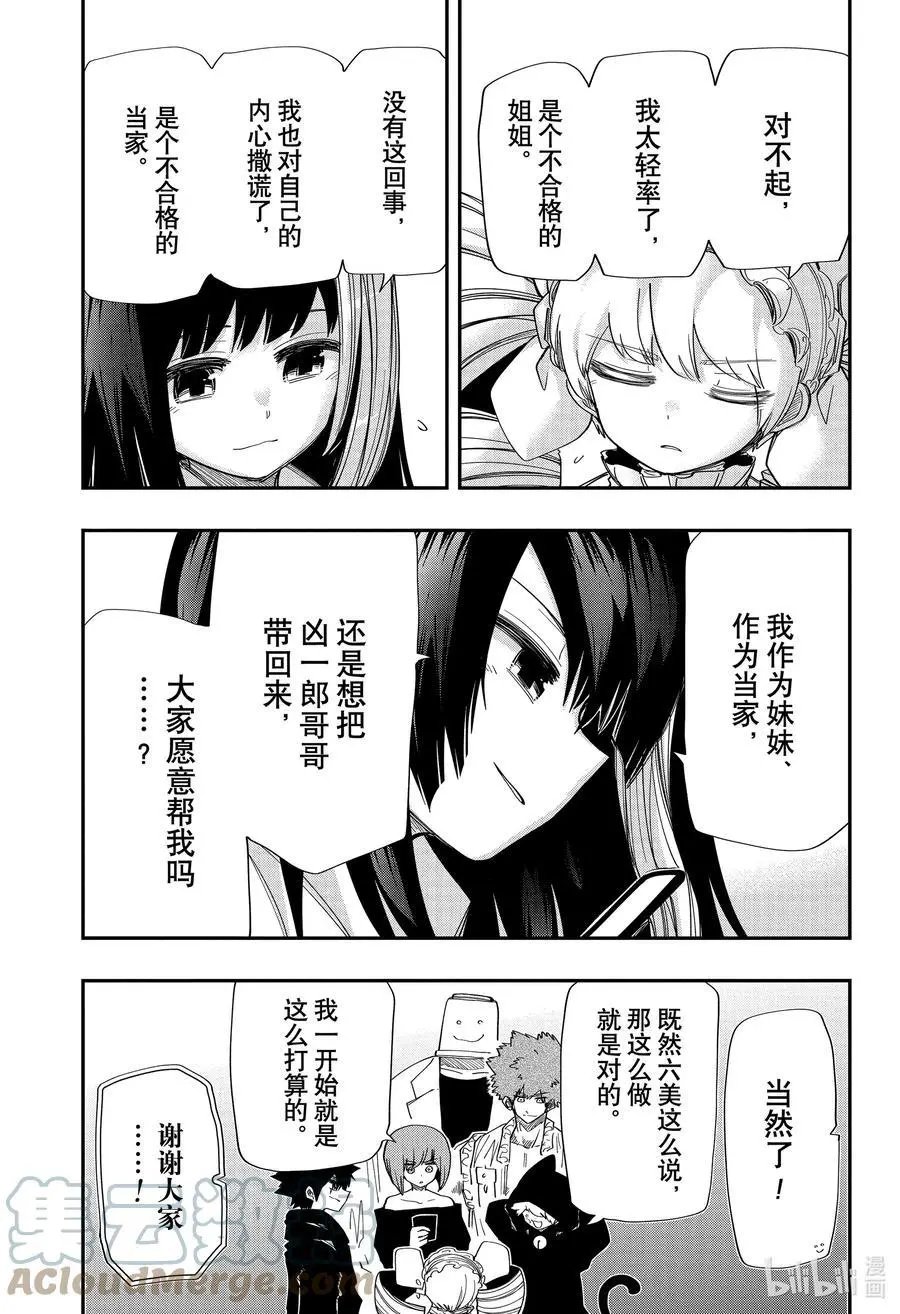 第121话 家庭会议