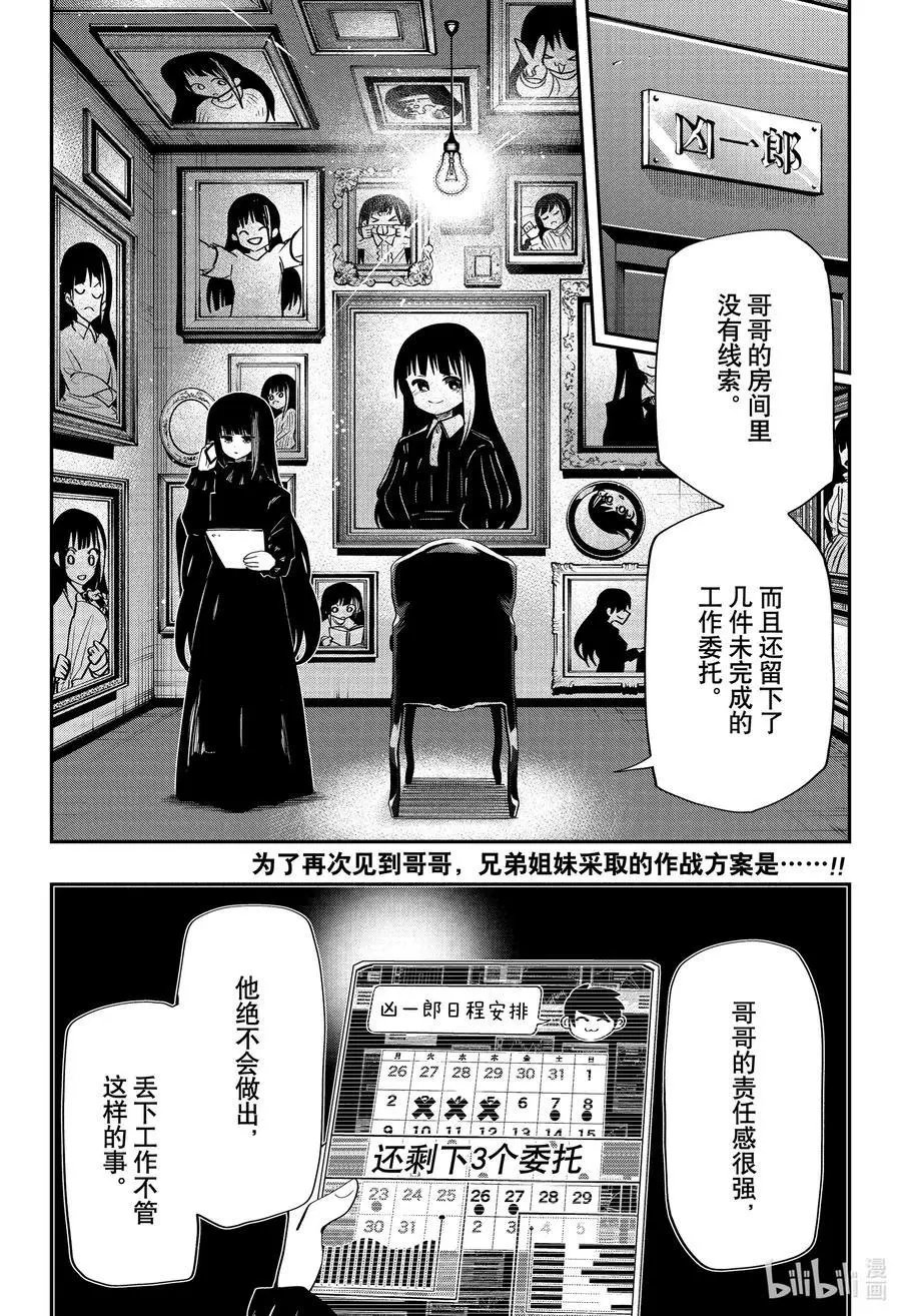 第122话 搜寻长子大作战