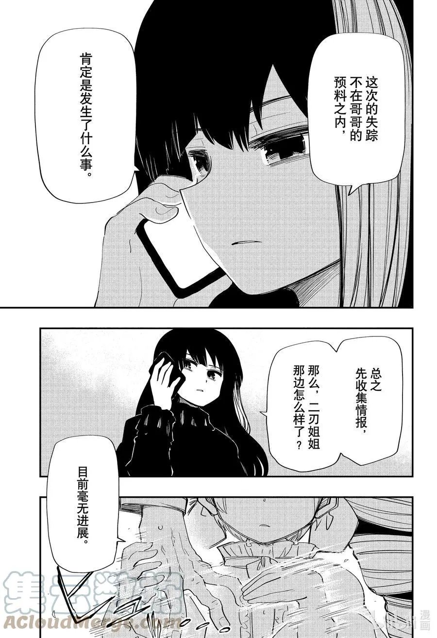 第122话 搜寻长子大作战