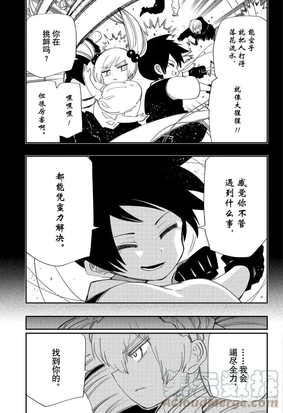 第122话 搜寻长子大作战