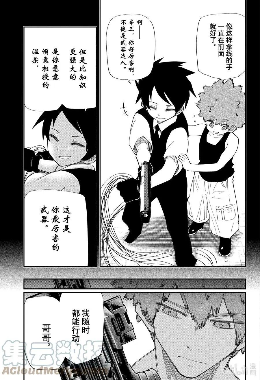 第122话 搜寻长子大作战