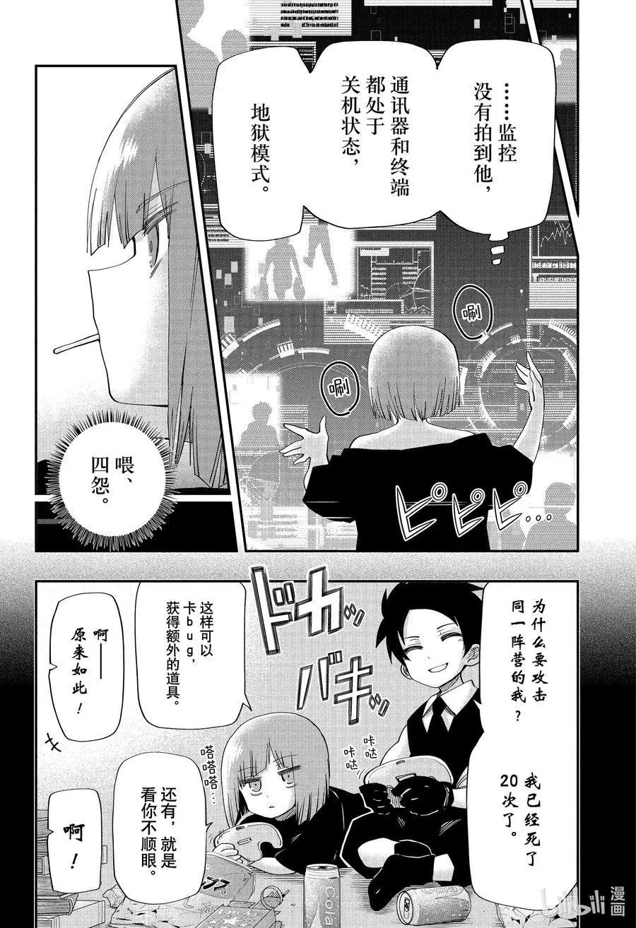 第122话 搜寻长子大作战