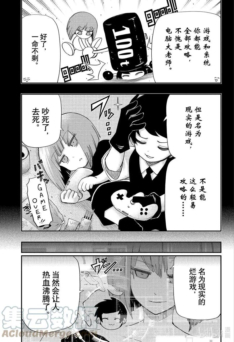第122话 搜寻长子大作战