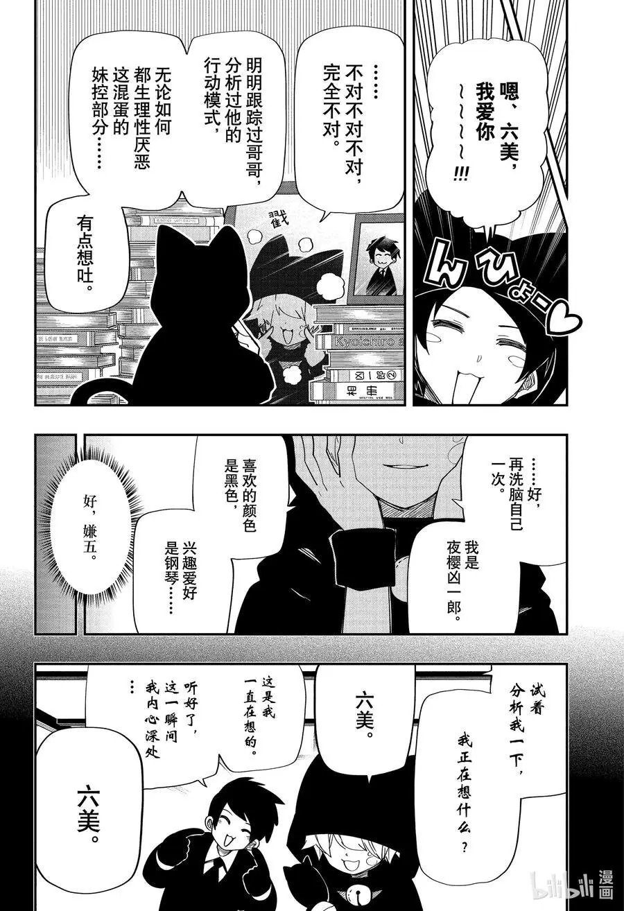 第122话 搜寻长子大作战