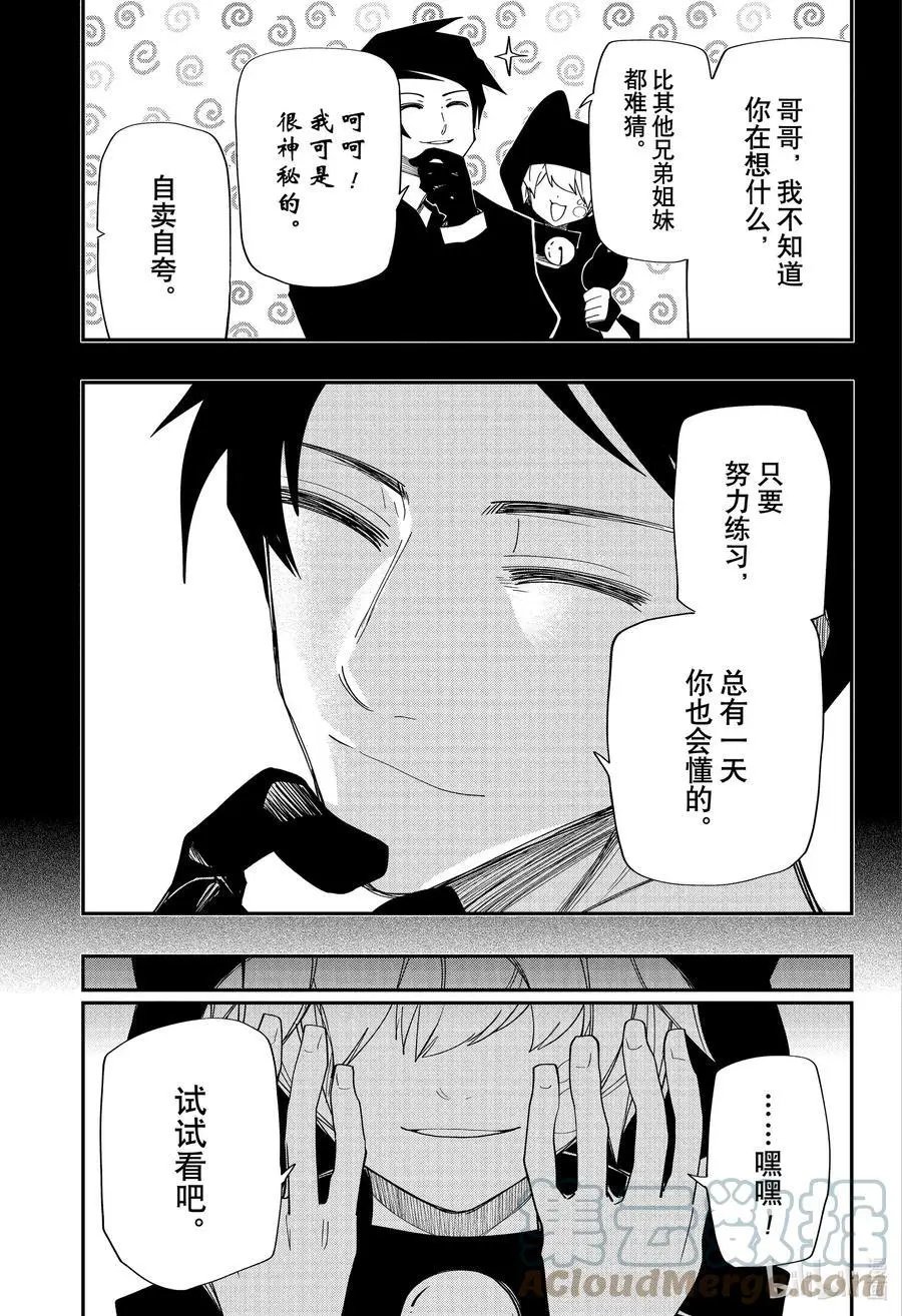 第122话 搜寻长子大作战