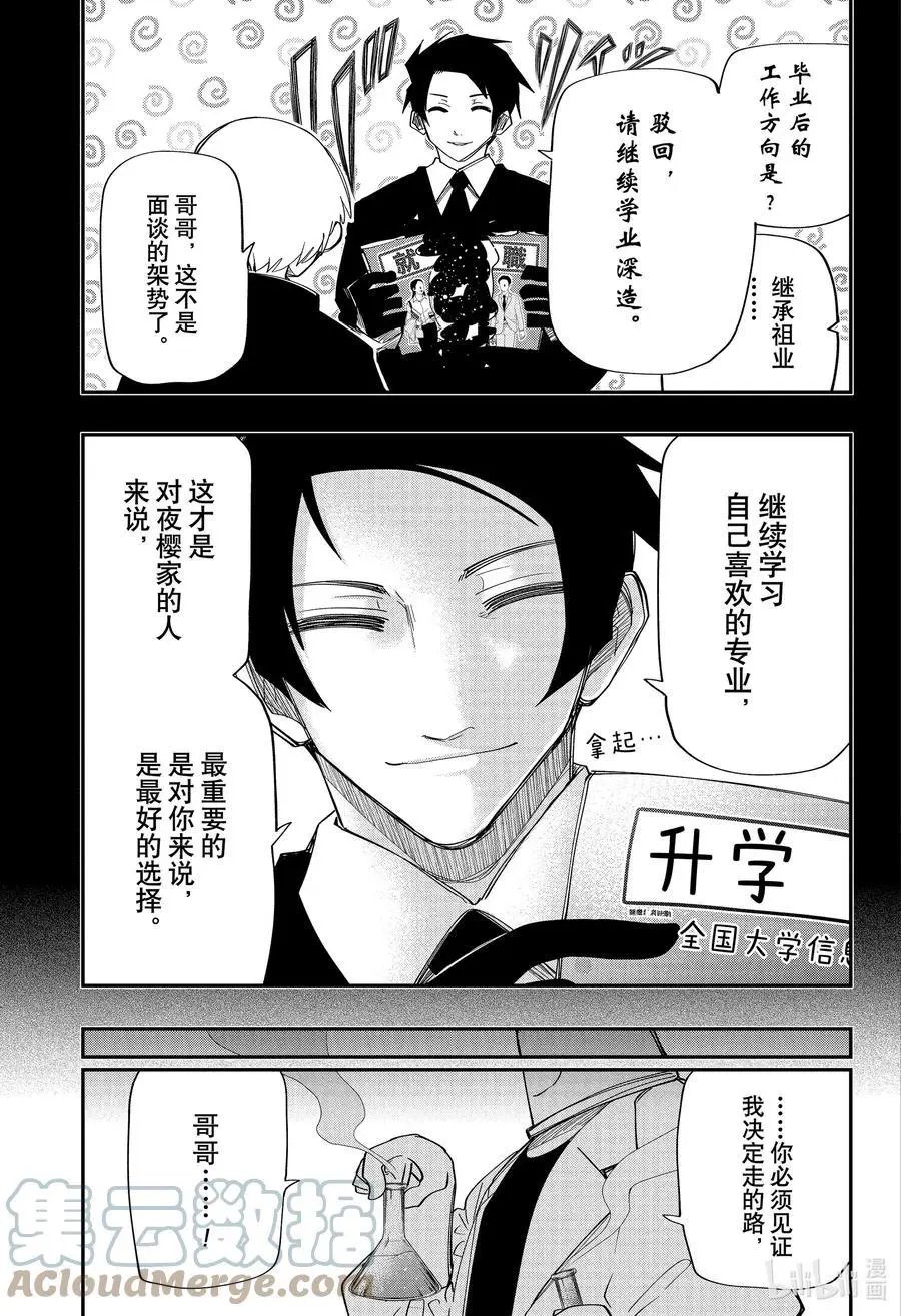 第122话 搜寻长子大作战