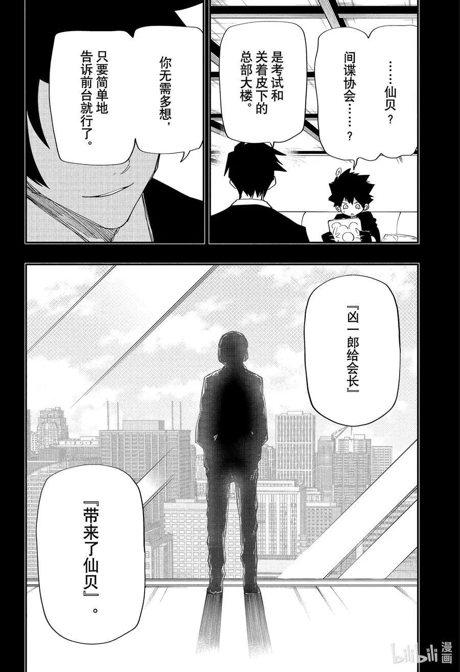 第122话 搜寻长子大作战