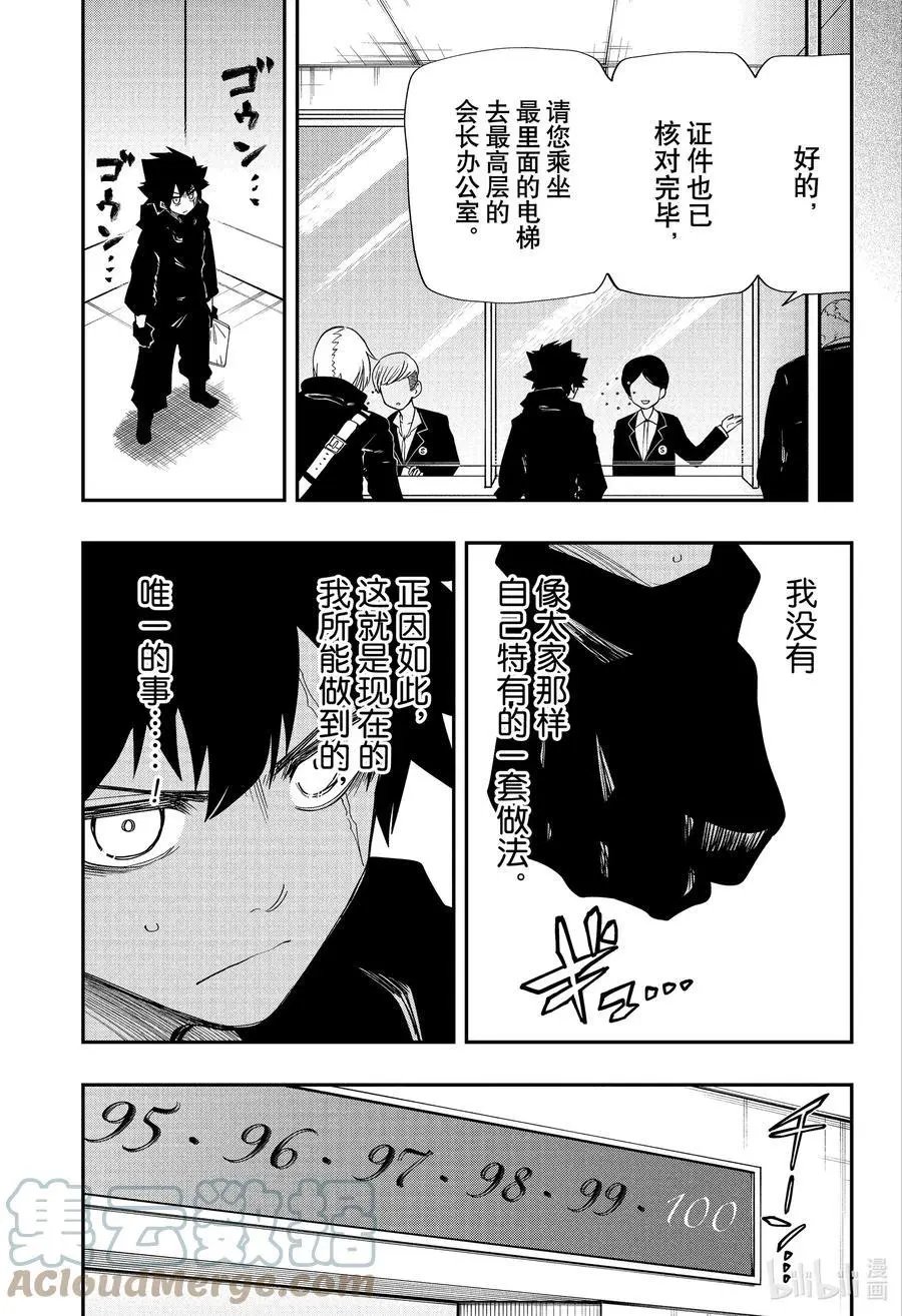 第122话 搜寻长子大作战