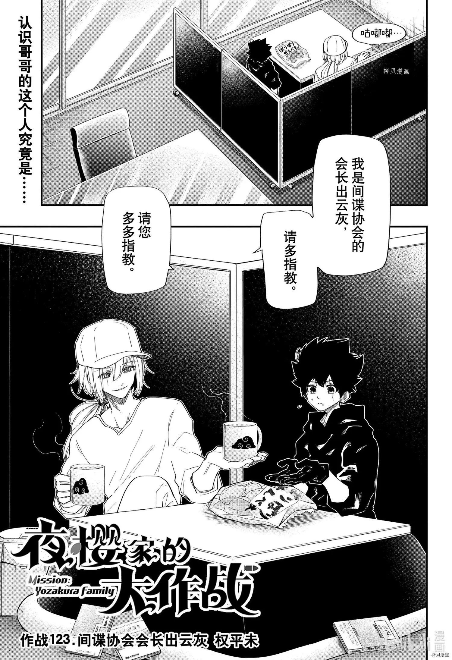 第123话