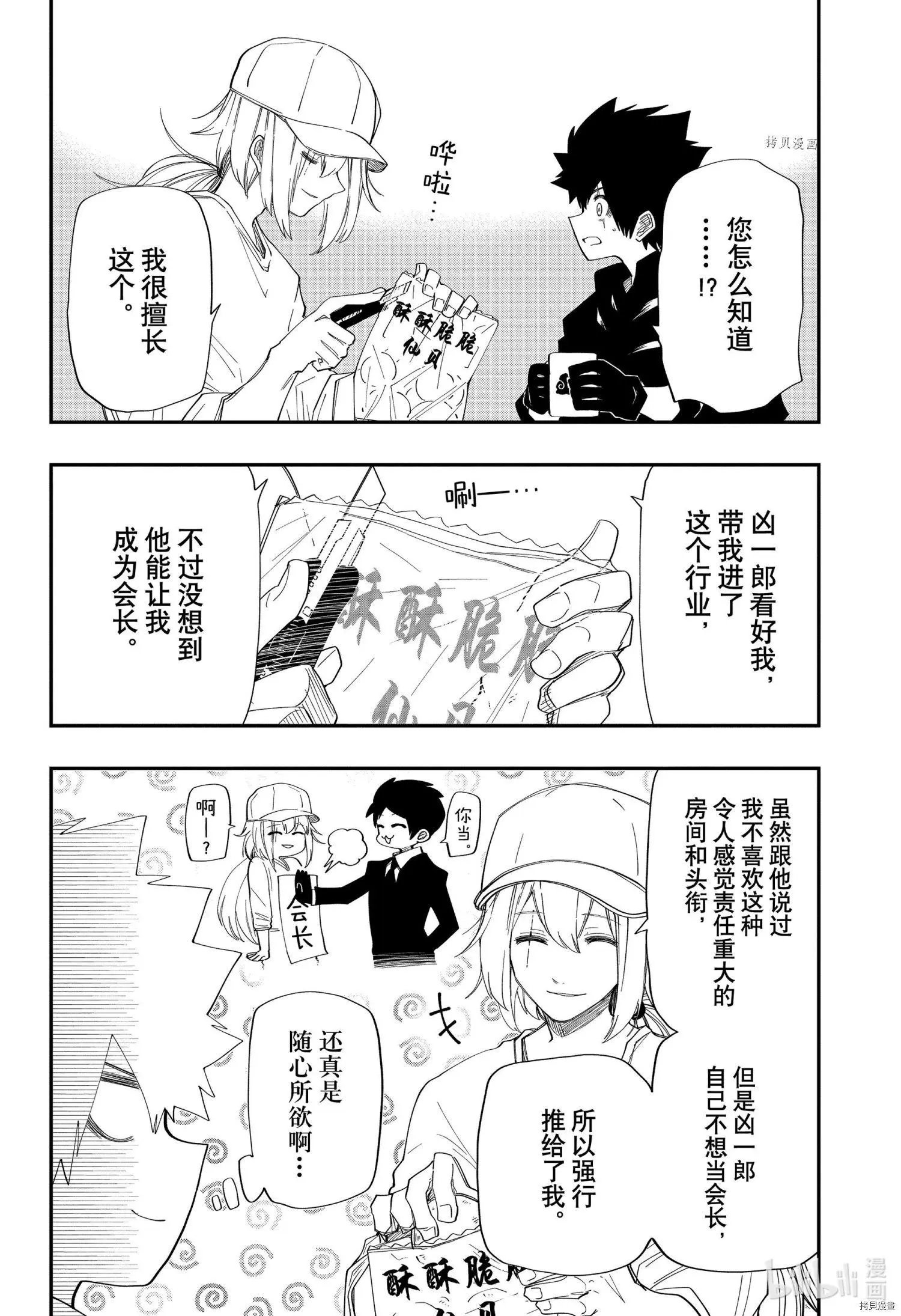 第123话