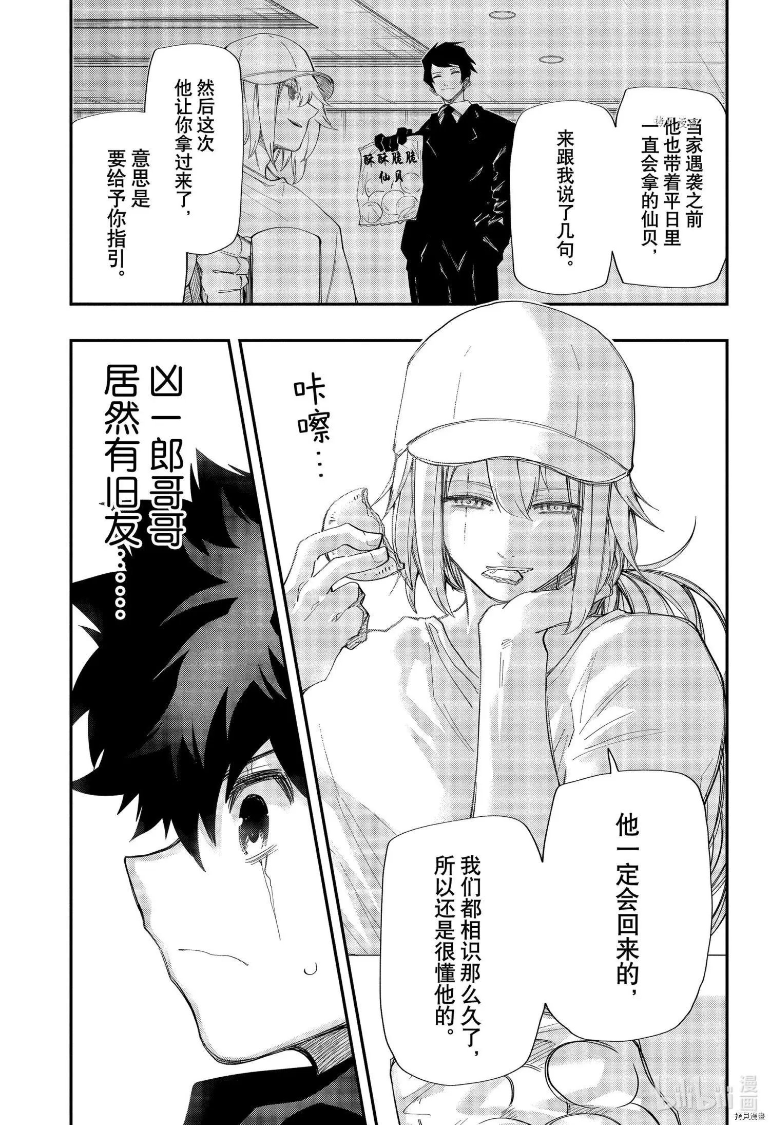 第123话