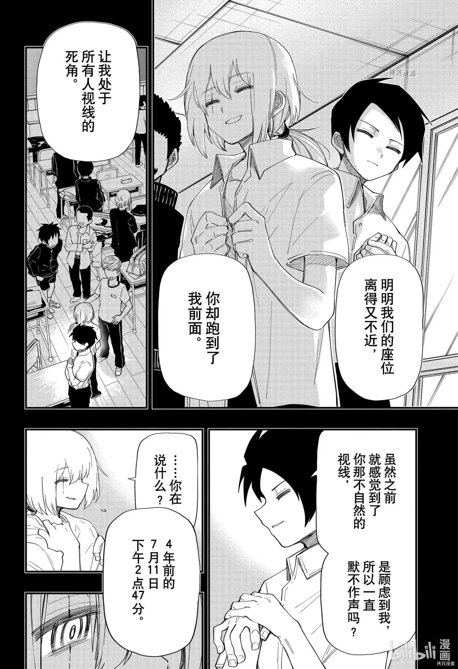 第123话