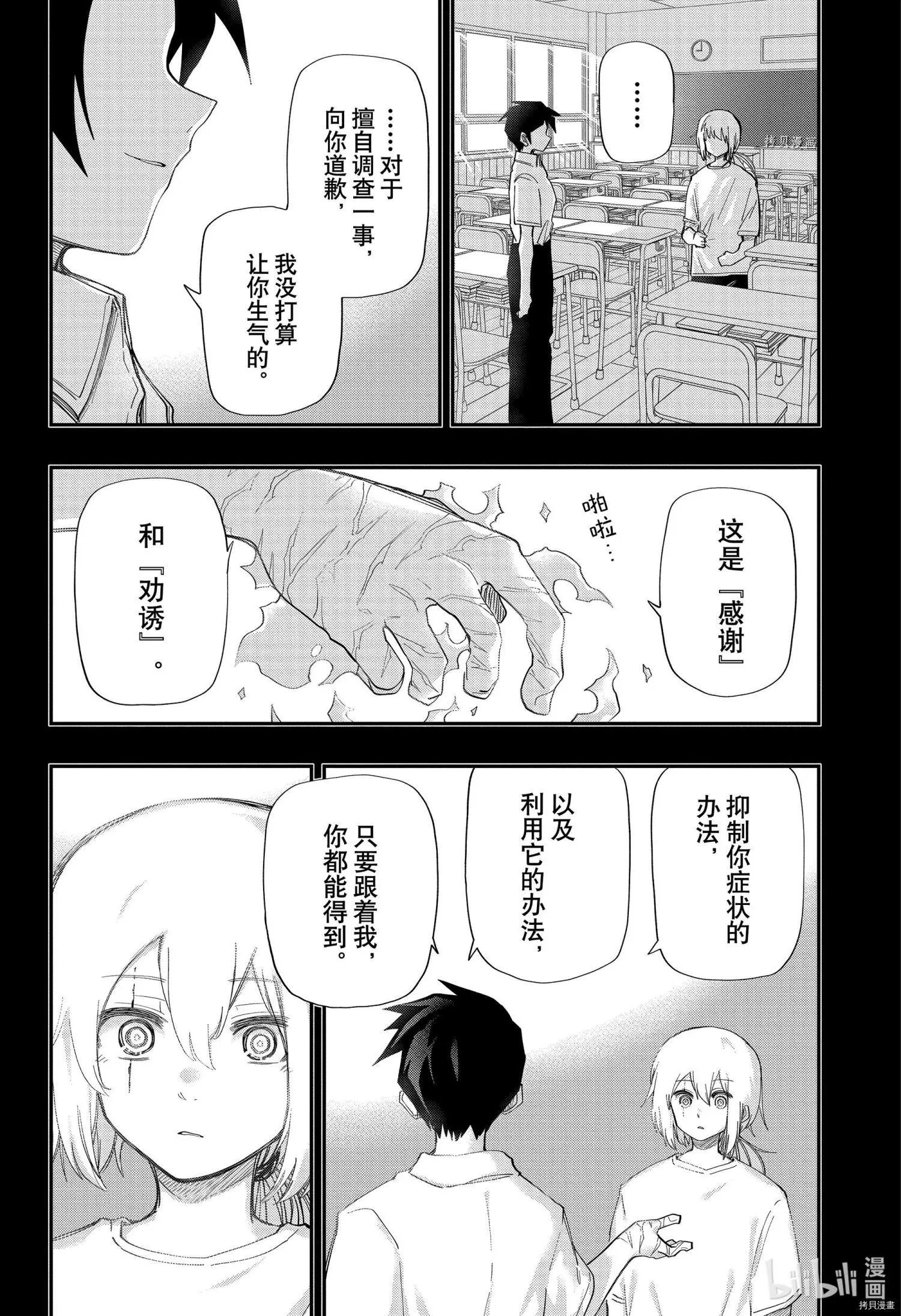 第123话