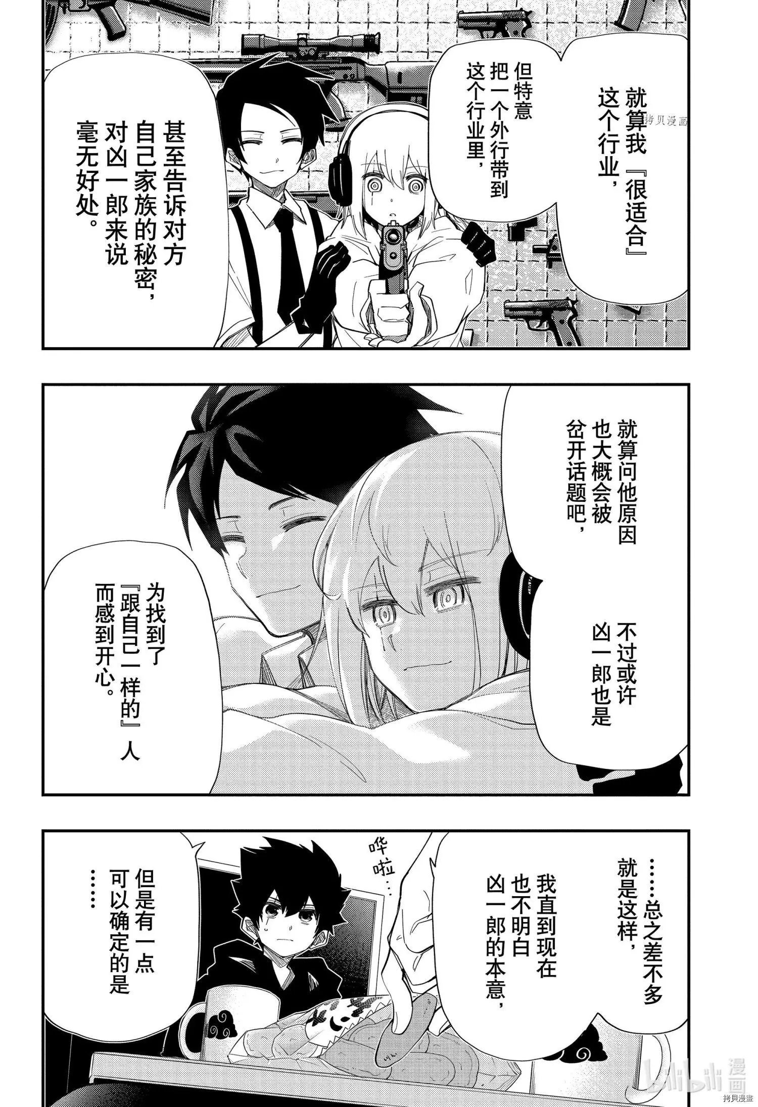 第123话