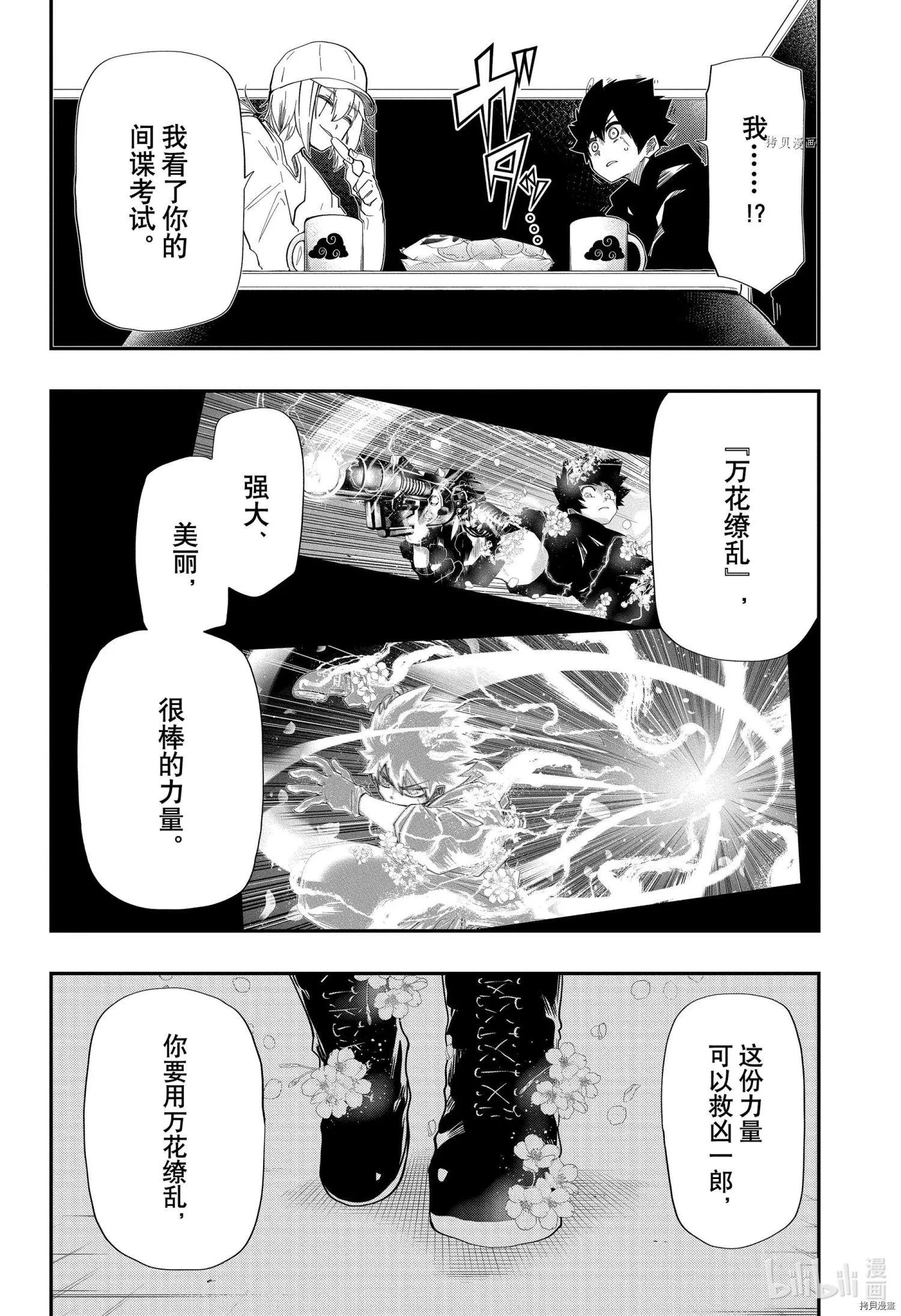 第123话