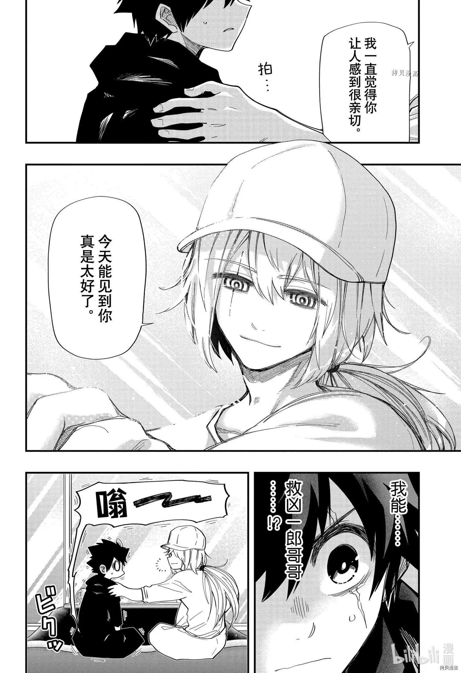 第123话