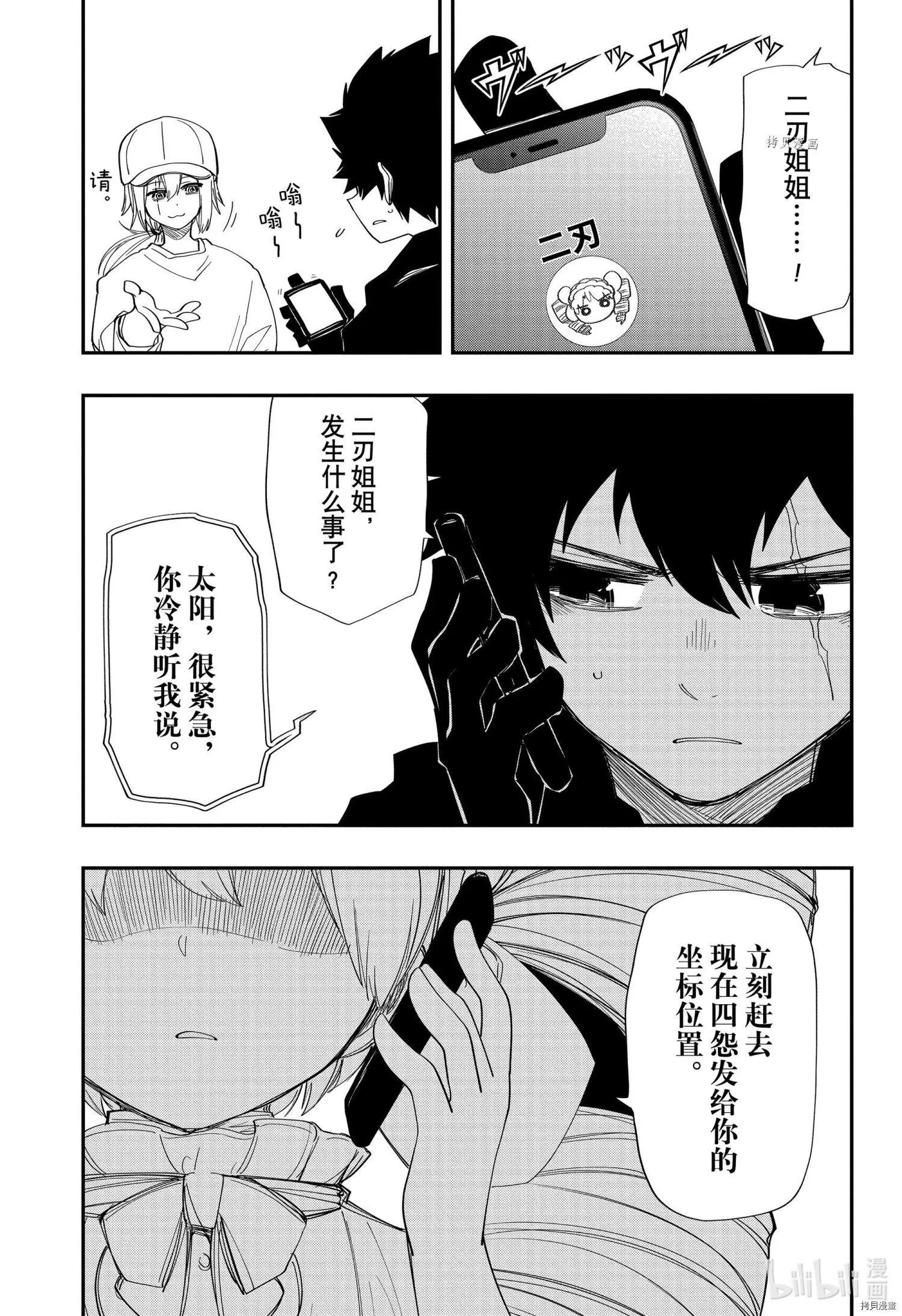 第123话