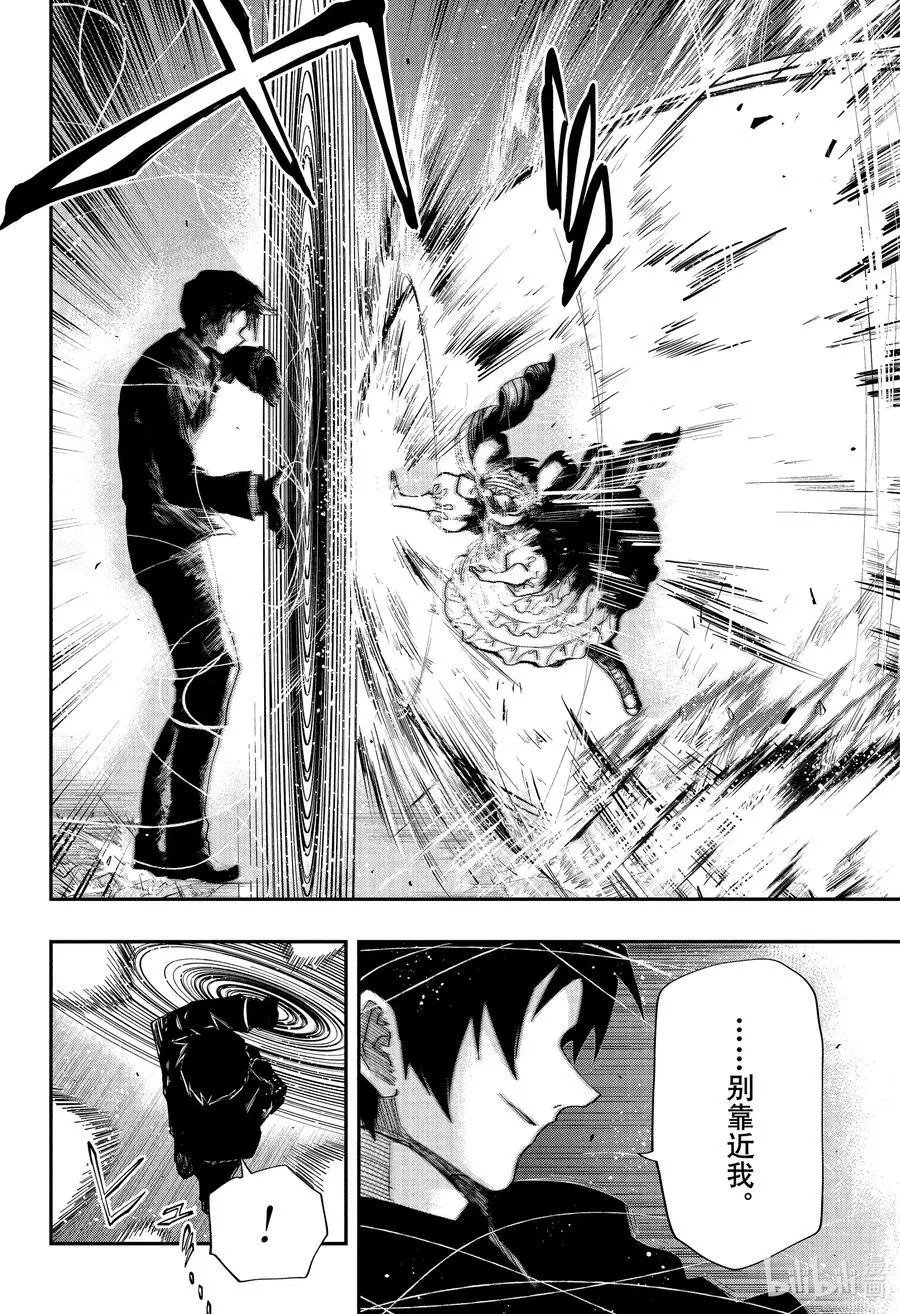 第124话 凶一郎VS夜樱弟弟妹妹