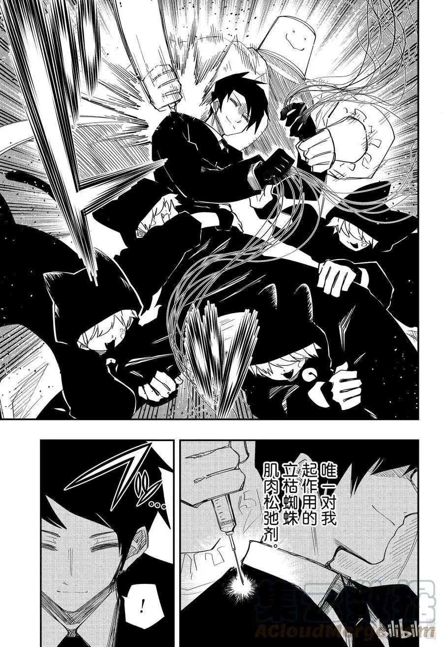 第124话 凶一郎VS夜樱弟弟妹妹