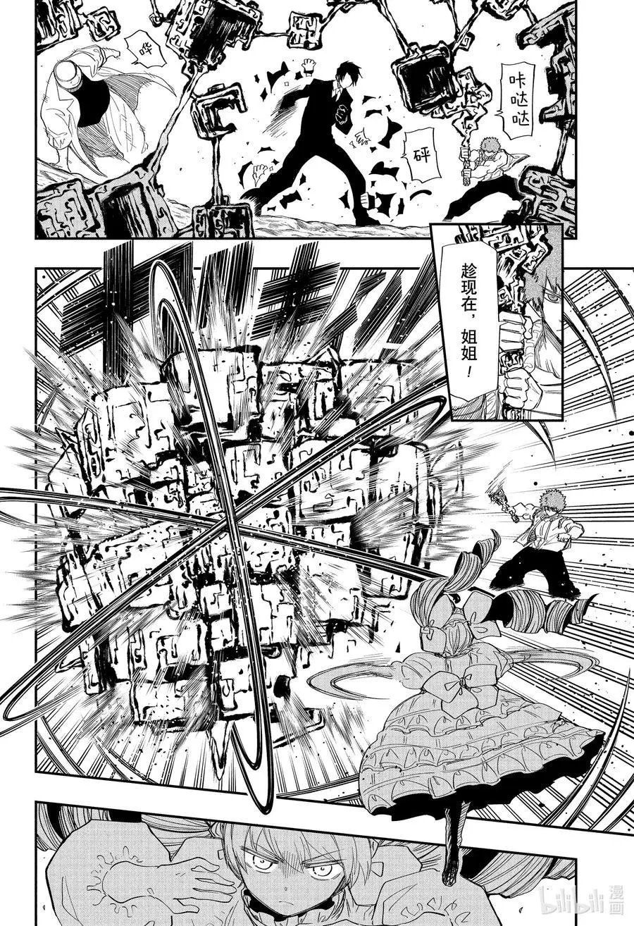 第124话 凶一郎VS夜樱弟弟妹妹