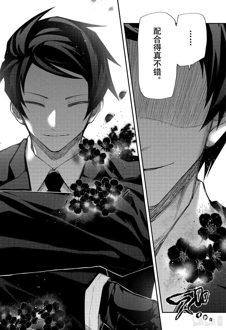 第124话 凶一郎VS夜樱弟弟妹妹
