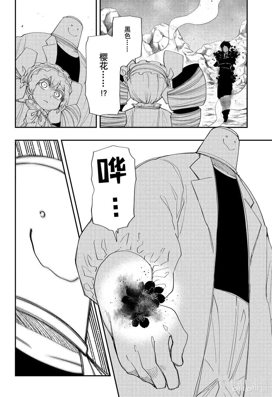 第124话 凶一郎VS夜樱弟弟妹妹